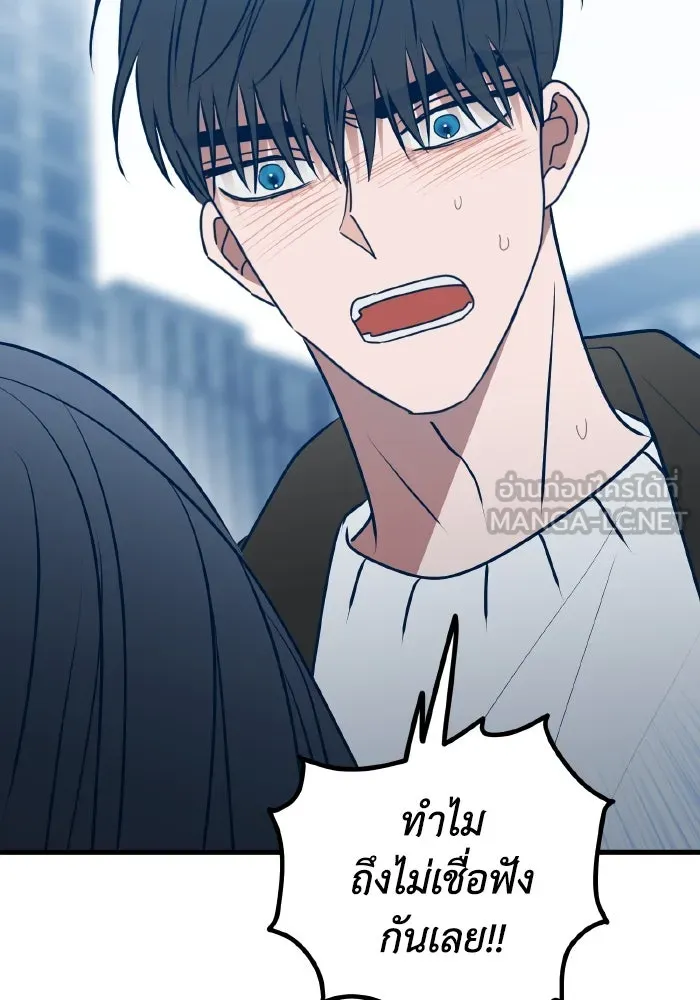 รักนี้ไม่มีรีไซเคิล ตอนที่ 107 รูปที่ 93