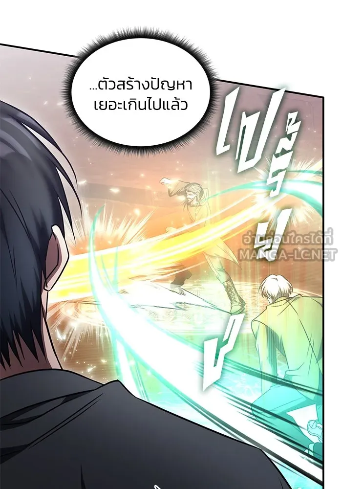 ฮีลเลอร์ตัวพ่อขอฟาดเรียบ ตอนที่ 33 รูปที่ 18