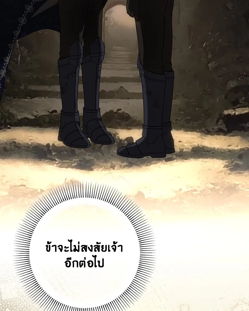 เจ้าหญิงคลั่งแห่งวังหลวง ตอนที่ 126 รูปที่ 184