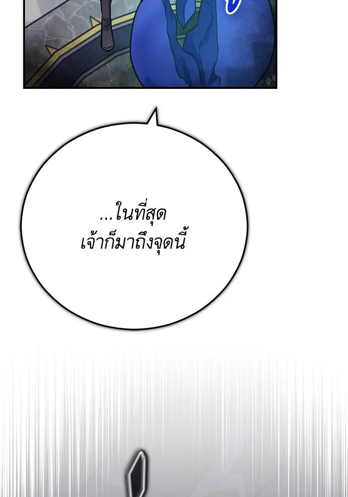 บุตรีดยุกขอไม่แต่งงานbrกับหนุ่มในฝัน ตอนที่ 99 รูปที่ 118