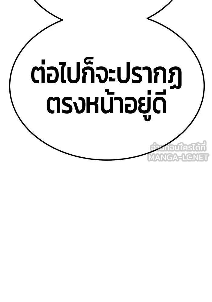 +99 ท่อนไม้พร้อมบวก ตอนที่ 6 ปนเปื้อน (1) รูปที่ 60