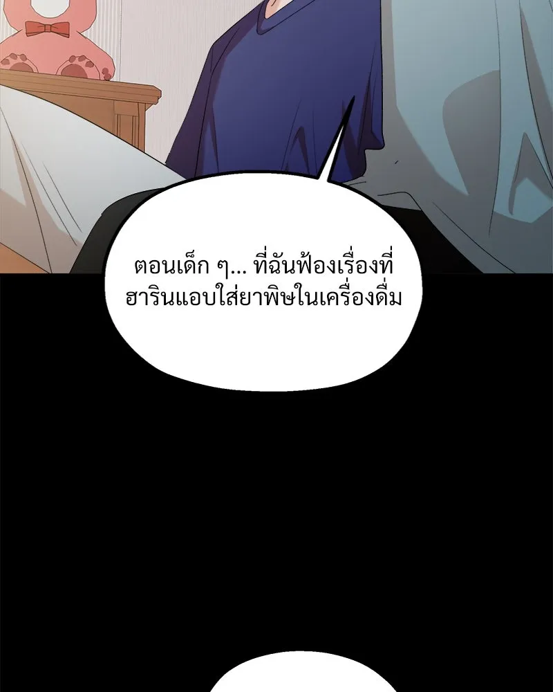 Pyramid Game เกมพีระมิด ตอนที่ 96 รูปที่ 26