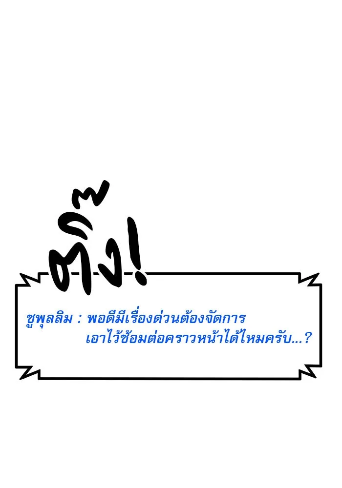 Double Click ตอนที่ 61 รูปที่ 86