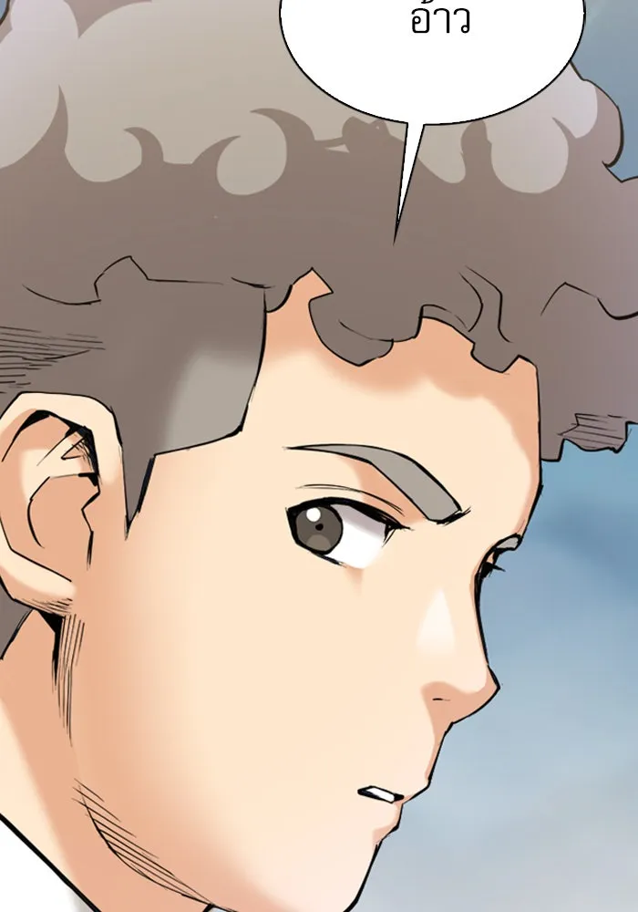 ดรูอิดแห่งสถานีโซล ตอนที่ 23 รูปที่ 37