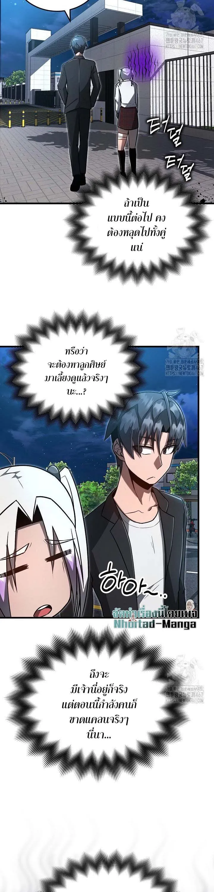 How to Retire as a Disaster Necromancer แผนเกษ_ยณใหม_ของเนโครแมนเซอร_ ตอนที่ ตอนที่ 8 รูปที่ 15