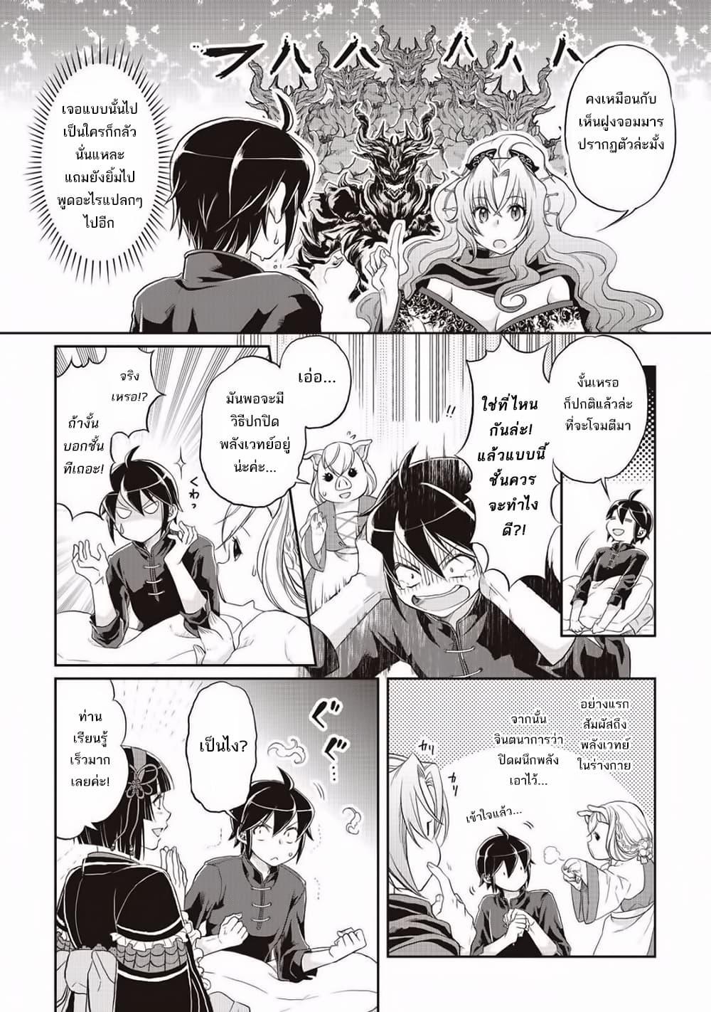 Manga-lc-com อ่านมังงะ อ่านการ์ตูน ออนไลน์ ฟรี Tsuki ga Michibiku Isekai Douchuu ตอนที่ 1 2 3 4 5 6 7 8 9 10 11 12 13 14 ฟรี ไม่มีโฆษณา Manga-lc - อ่าน มังงะ อ่าน การ์ตูน ออนไลน์ อ่านมังงะ ฟรี