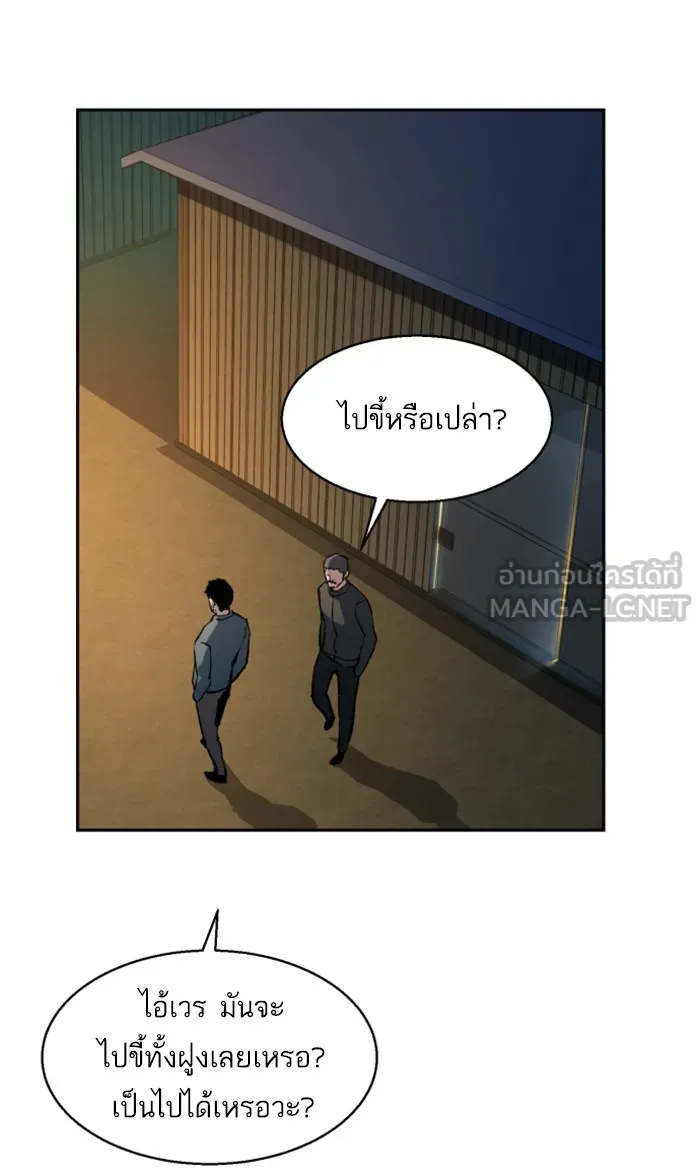 พี่ชายสายบอดี้การ์ด ตอนที่ 16 รูปที่ 30