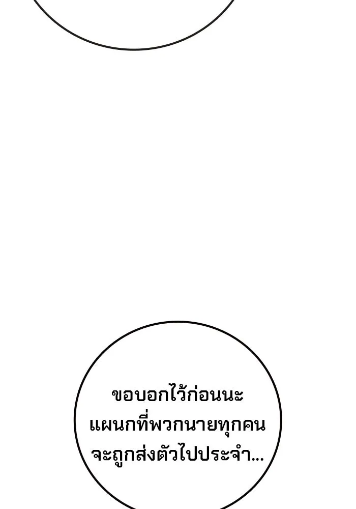 เยาวชนคนคุก ตอนที่ 4 รูปที่ 71
