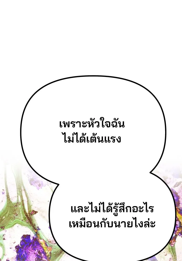เกมรักจับสามี ตอนที่ 66 รูปที่ 28