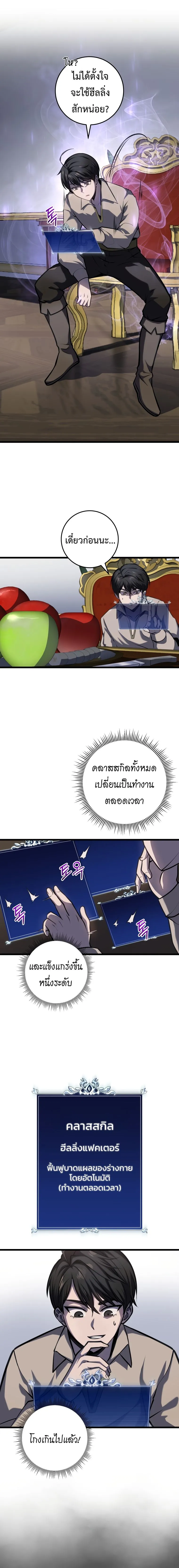 A Dragonslayer_s Peerless Regression ผ_พ_ช_ตม_งกรหวนค_นมาล_างแค_น ตอนที่ ตอนที่ 7 รูปที่ 22