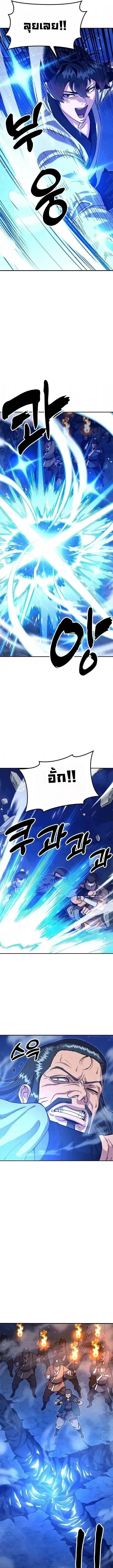 Chronicles of the Lazy Sovereign บ_นท_กของราชาจอมข_เก_ยจ ตอนที่ ตอนที่ 43 รูปที่ 7