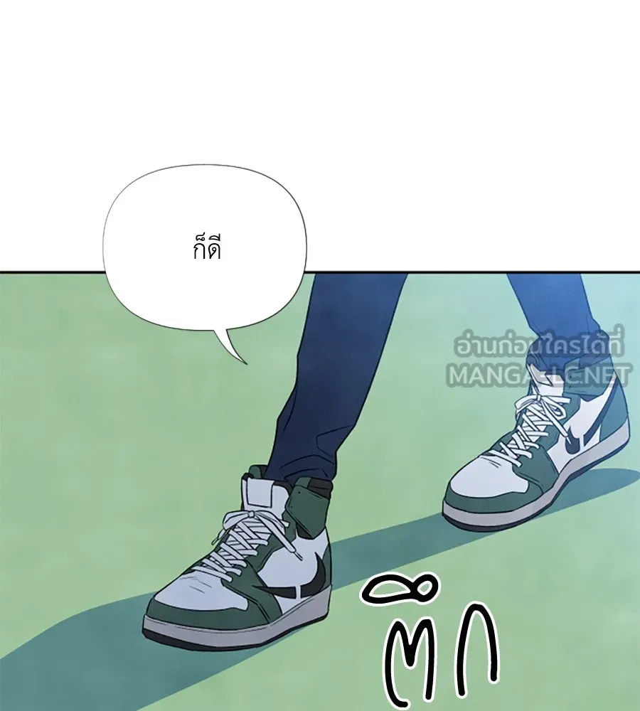 เหตุผลของคนไม่อยากอยู่ ตอนที่ 23 รูปที่ 126