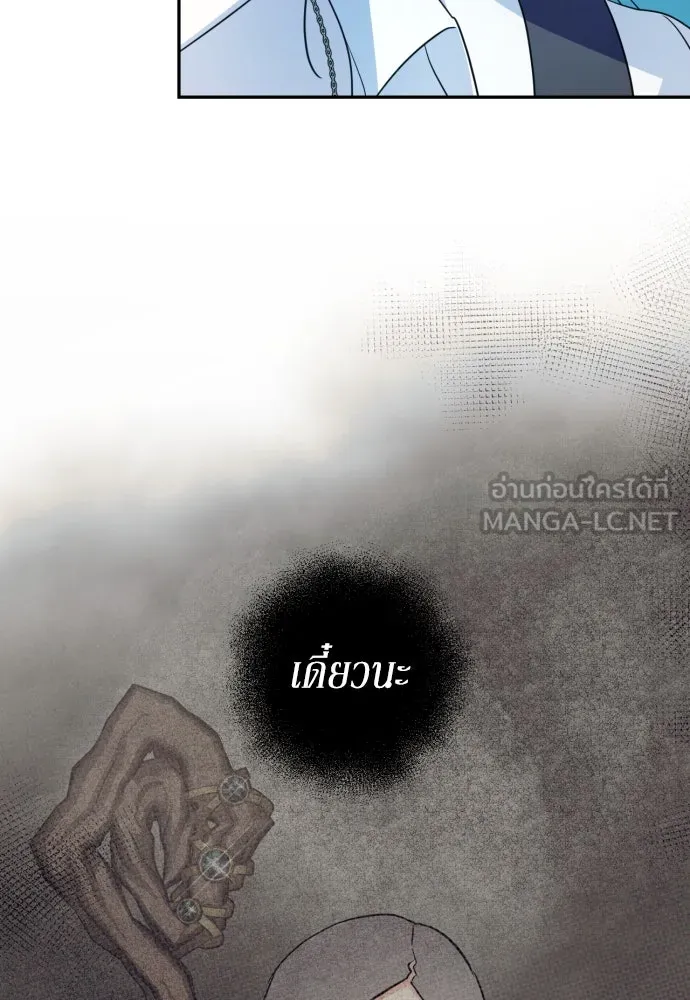 เลดี้มินต์ ตอนที่ 44 รูปที่ 42