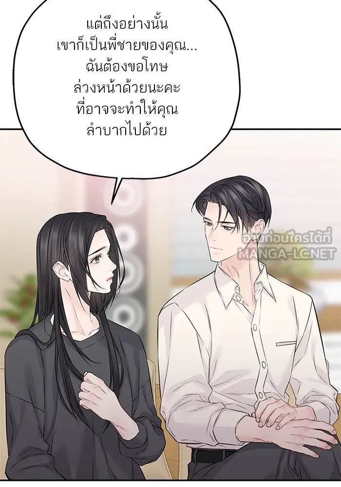 สลับรัก สลับชะตา ตอนที่ 76 รูปที่ 93