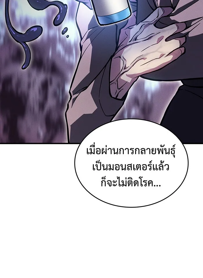 เกิดใหม่พร้อมพลังแห่งราชัน ตอนที่ 125 รูปที่ 73