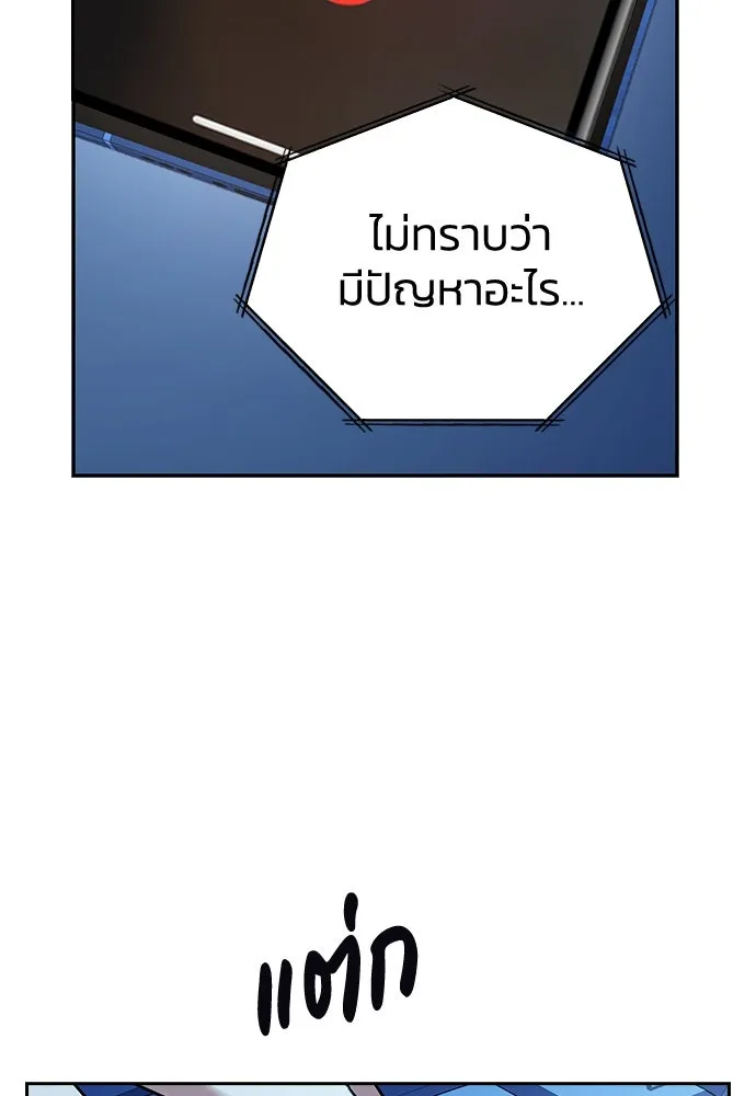 รักแล้วห้ามเลิก ตอนที่ 11 รูปที่ 77