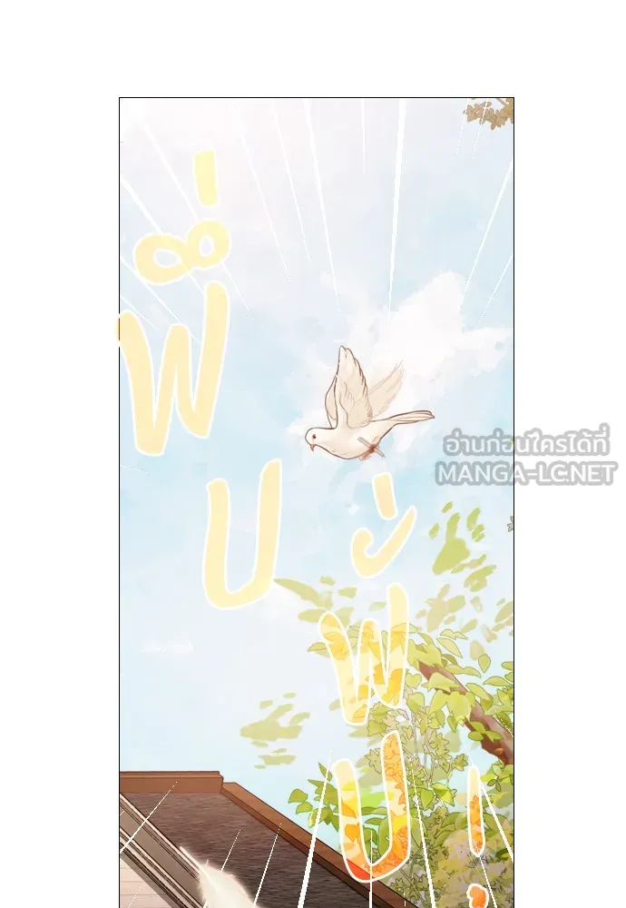 ถ้าไม่ร้อง ก็จงอ้อนวอนซะ ตอนที่ 52 รูปที่ 36