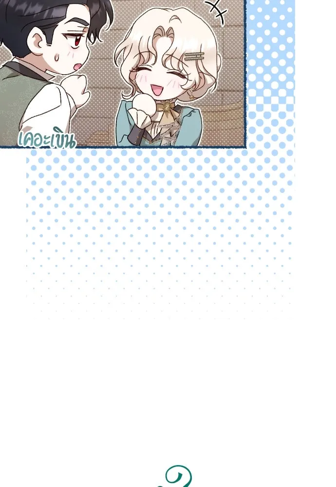 แด่ใจที่ไร้รัก ตอนที่ 46 รูปที่ 23