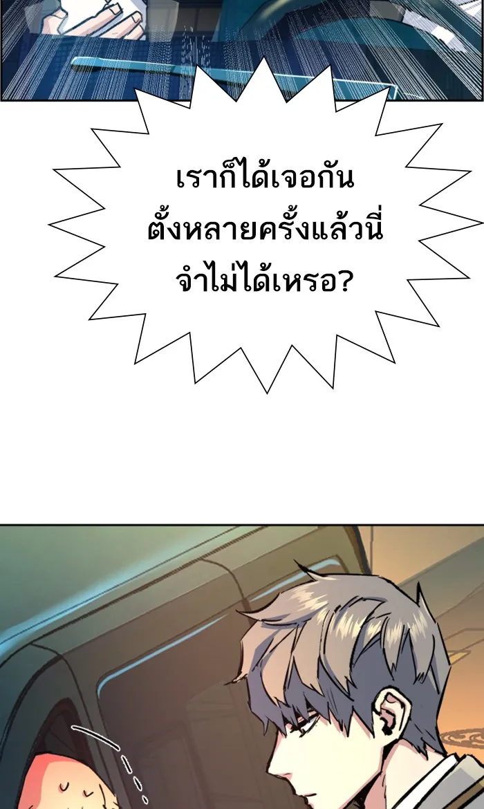 พี่ชายสายบอดี้การ์ด ตอนที่ 108 รูปที่ 95