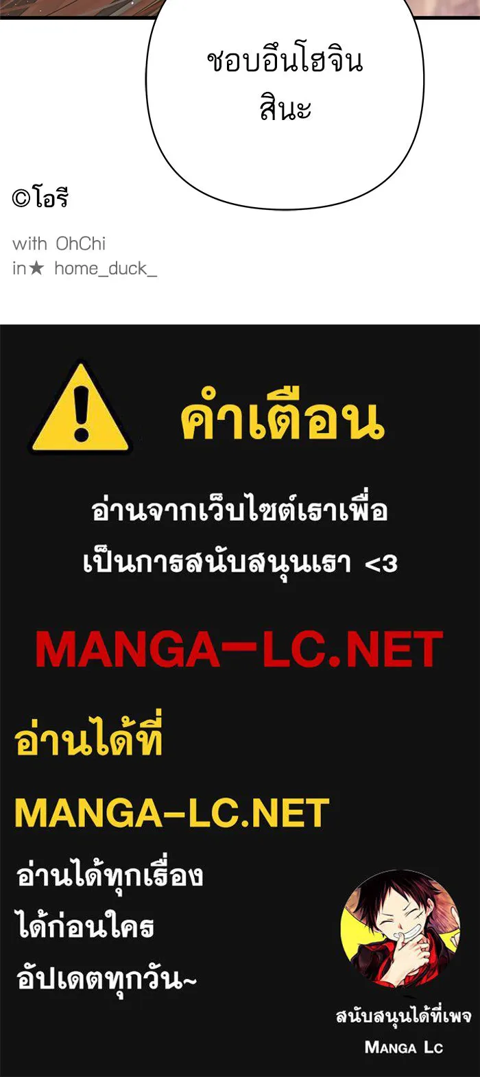 ฉันมันร้าย หรือเพราะโลกไม่น่ารัก ตอนที่ 140 รูปที่ 93