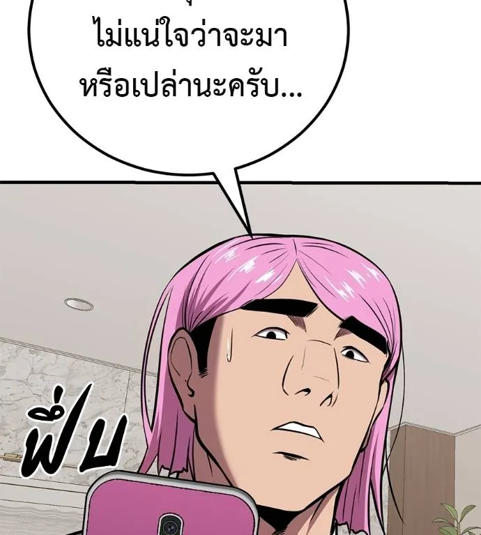 เรียกฉันว่าพระเจ้า ตอนที่ 18 รูปที่ 31