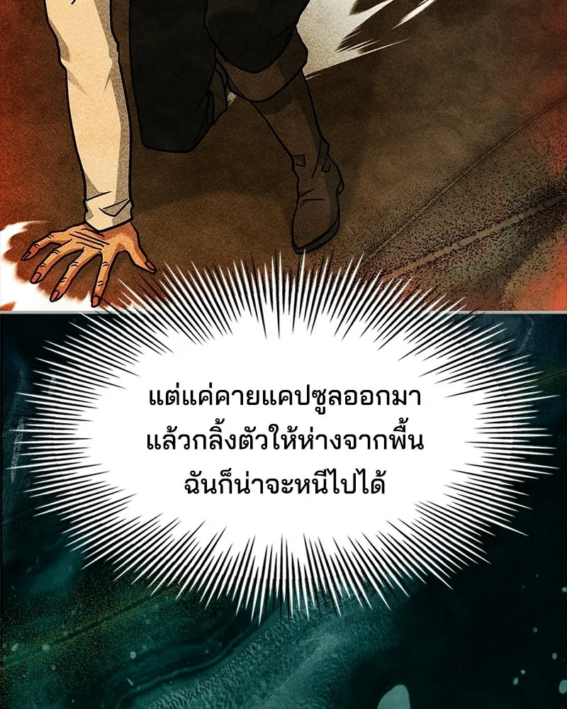 เจ้าชายแผนโบราณ ตอนที่ 12 รูปที่ 113