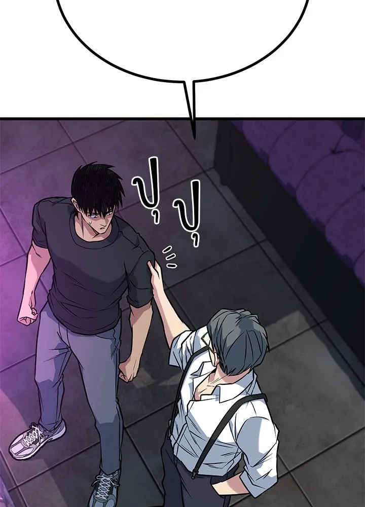 ราชาลานประลอง ตอนที่ 37 รูปที่ 13