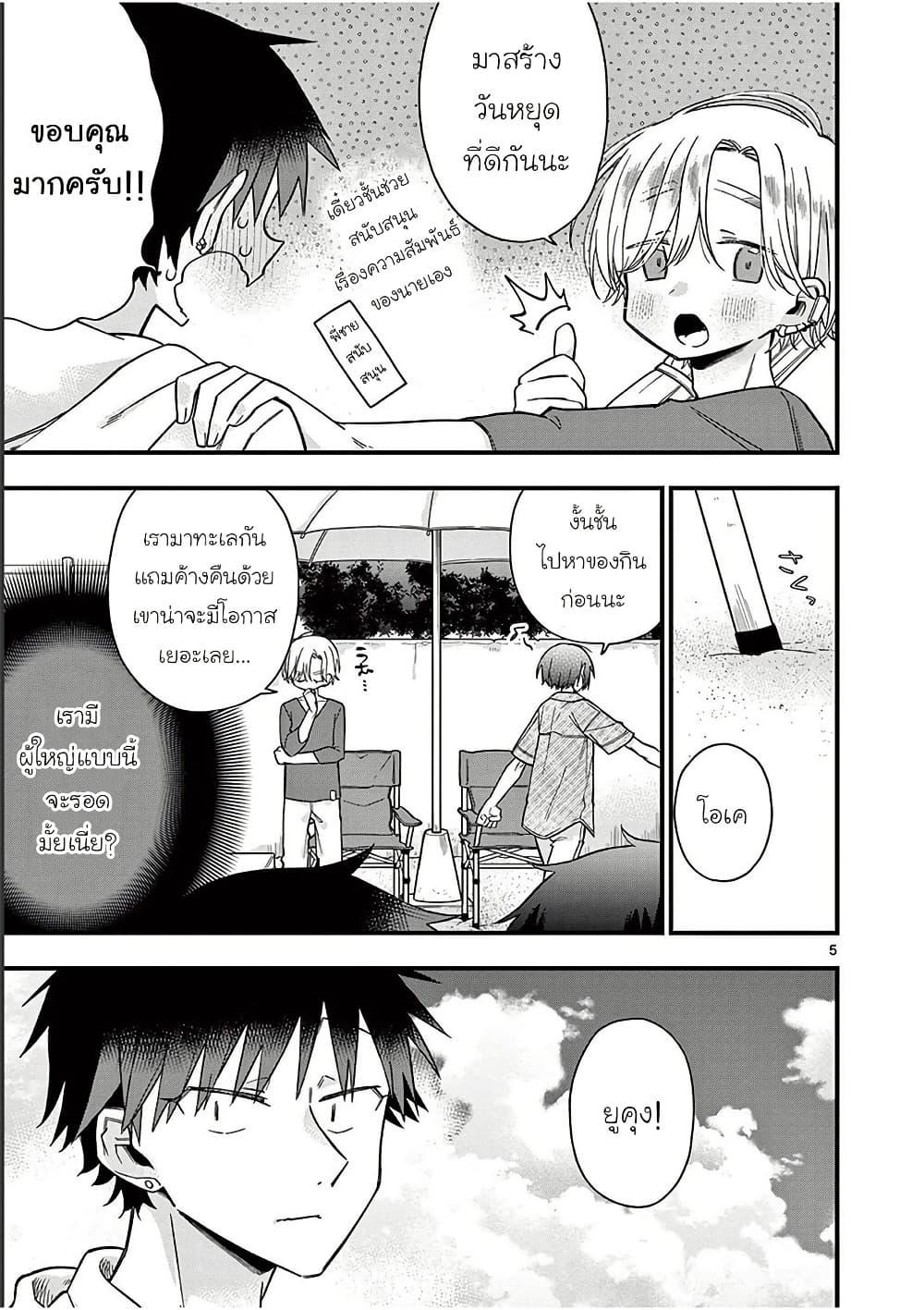 Manga-lc-com อ่านมังงะ อ่านการ์ตูน ออนไลน์ ฟรี Chotto Dake Nuke Chau Hiiragi-san ตอนที่ 1 2 3 4 5 6 7 8 9 10 11 12 13 14 ฟรี ไม่มีโฆษณา Manga-lc - อ่าน มังงะ อ่าน การ์ตูน ออนไลน์ อ่านมังงะ ฟรี