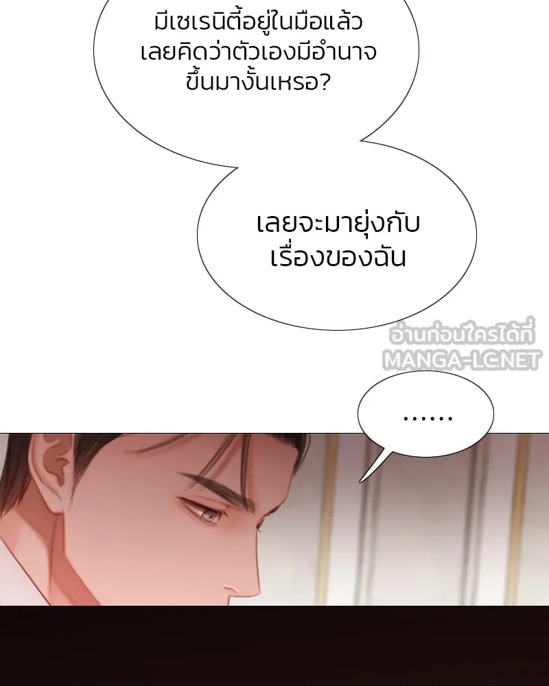 เซเรน่า ตอนที่ 8 รูปที่ 30