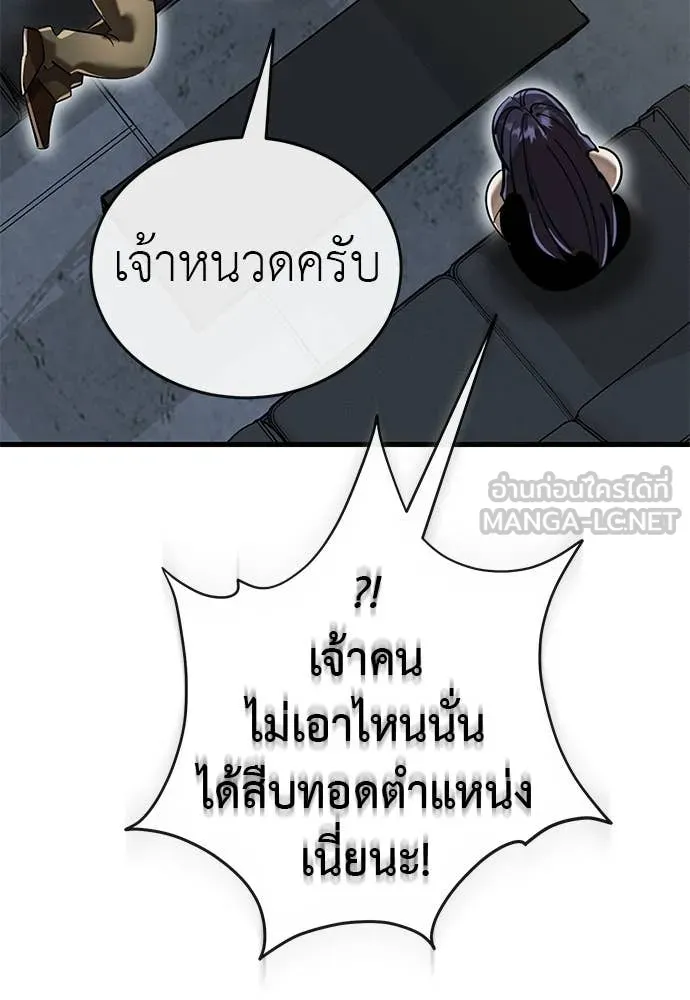 ยมราชลงทัณฑ์ ตอนที่ 100 รูปที่ 23