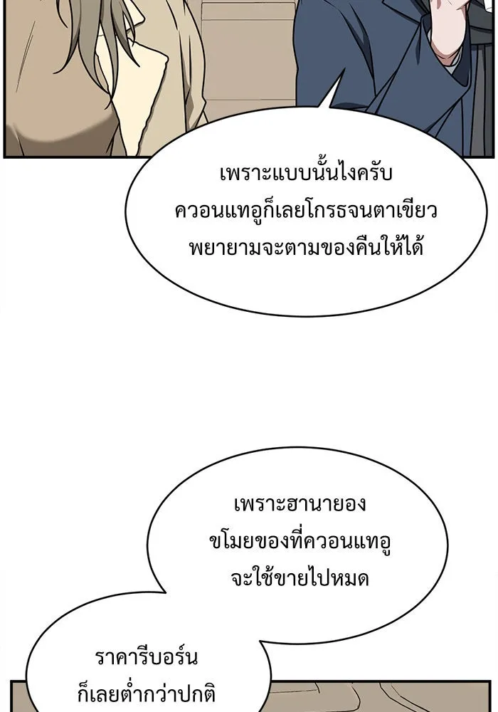 ช่วยเปลี่ยนฉันที ตอนที่ 133. ฮานายอง 6 รูปที่ 37