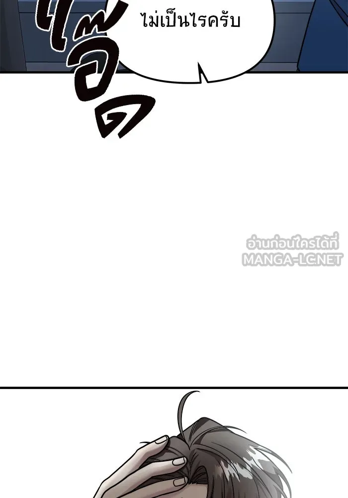 วายร้ายก็อยากมีรัก ตอนที่ 13 รูปที่ 54