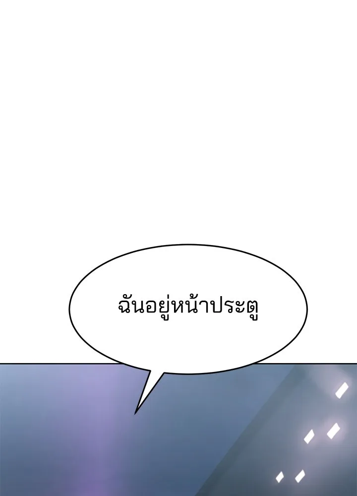 กฎเหล็กบ้านสายลับ ตอนที่ 43 รูปที่ 116