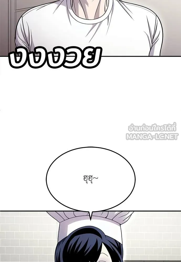 สนามเด็กล่า ตอนที่ 56 รูปที่ 19