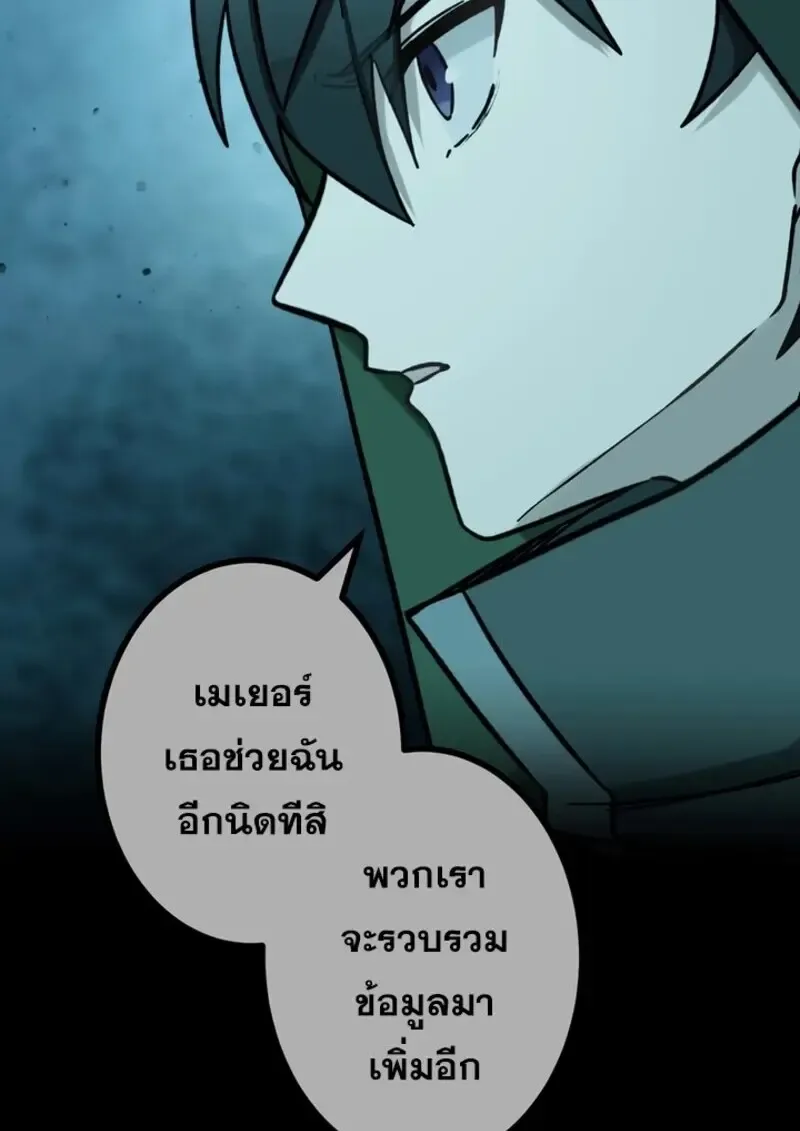 The Strongest Assassin Gets Transferred To Another World With His Whole Class ตอนที่ ตอนที่ 56 รูปที่ 44