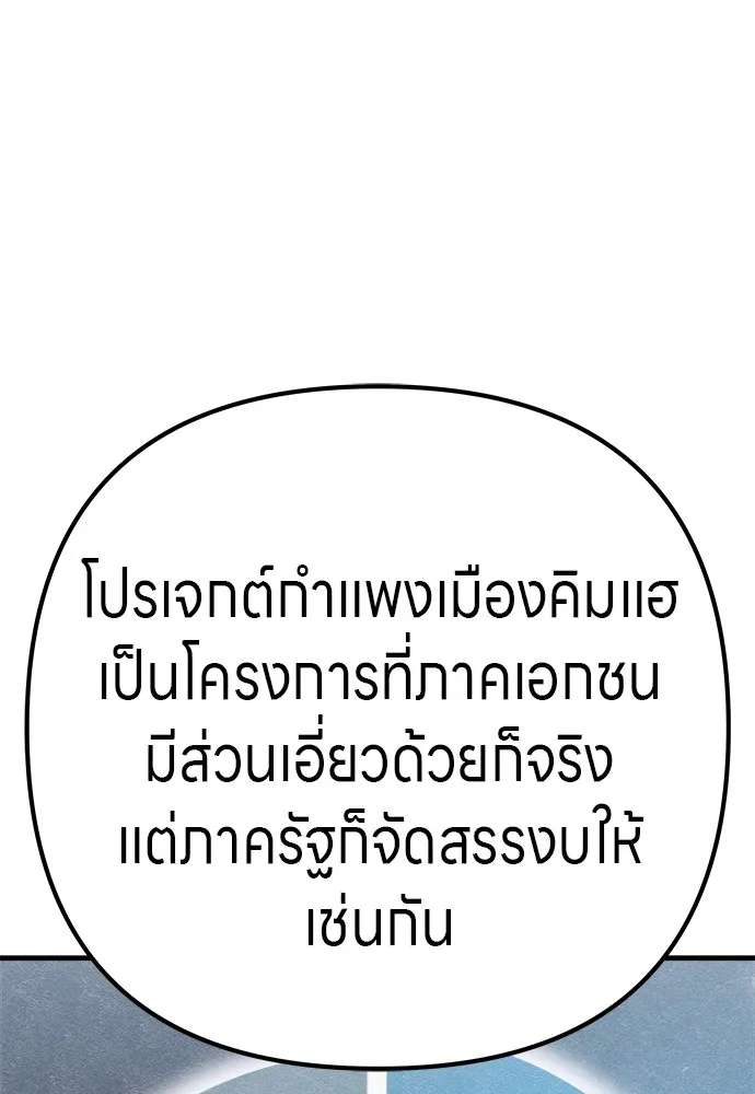 Zombie X Slasher ตอนที่ 19 รูปที่ 88