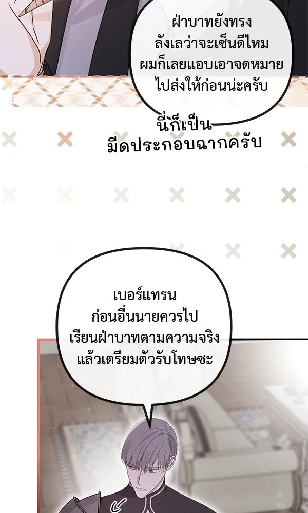 ชีวิตนี้เพื่อเธอ ตอนที่ 39 รูปที่ 14