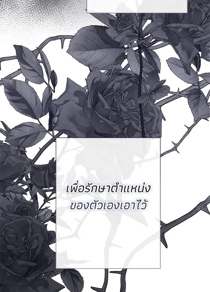 องค์ชายผู้อื้อฉาว ตอนที่ 100 รูปที่ 55