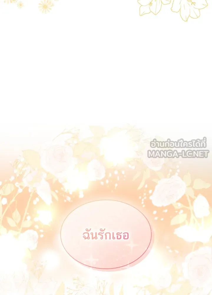 อดีตภรรยาของพระเอกหนุ่มจอมคลั่งรัก ตอนที่ 18 รูปที่ 102