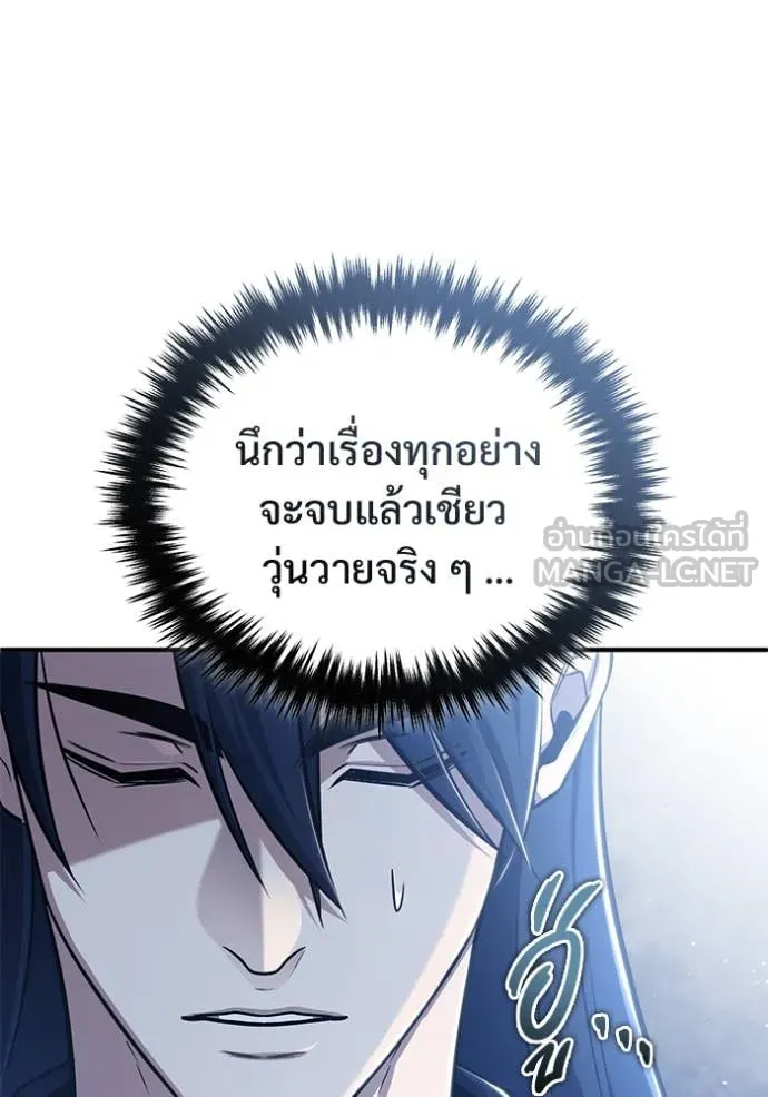 Regressor’s Life Aft ตอนที่ 91 รูปที่ 62