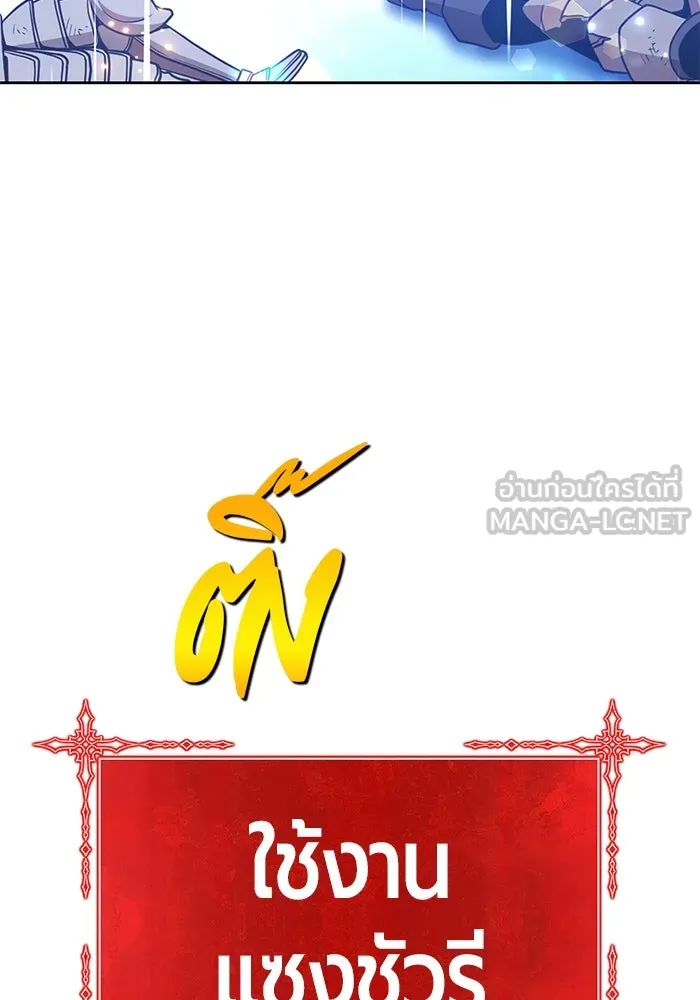 +99 ท่อนไม้พร้อมบวก ตอนที่ 68 รูปที่ 258