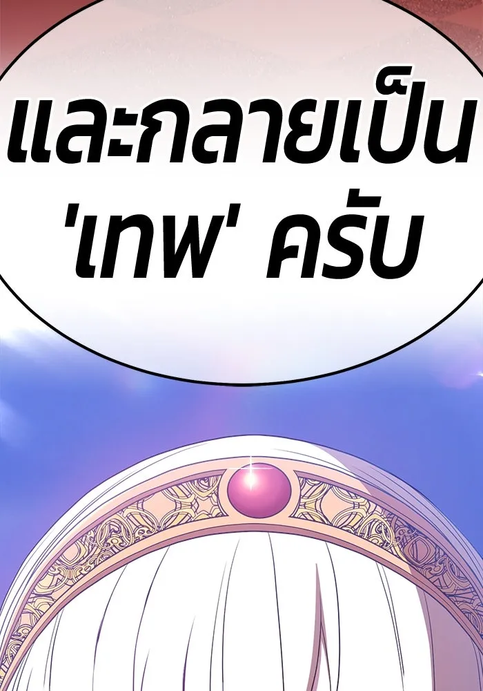 +99 ท่อนไม้พร้อมบวก ตอนที่ 21 ทีมแบตเทิลทัวร์นาเมนต์ (1) รูปที่ 530