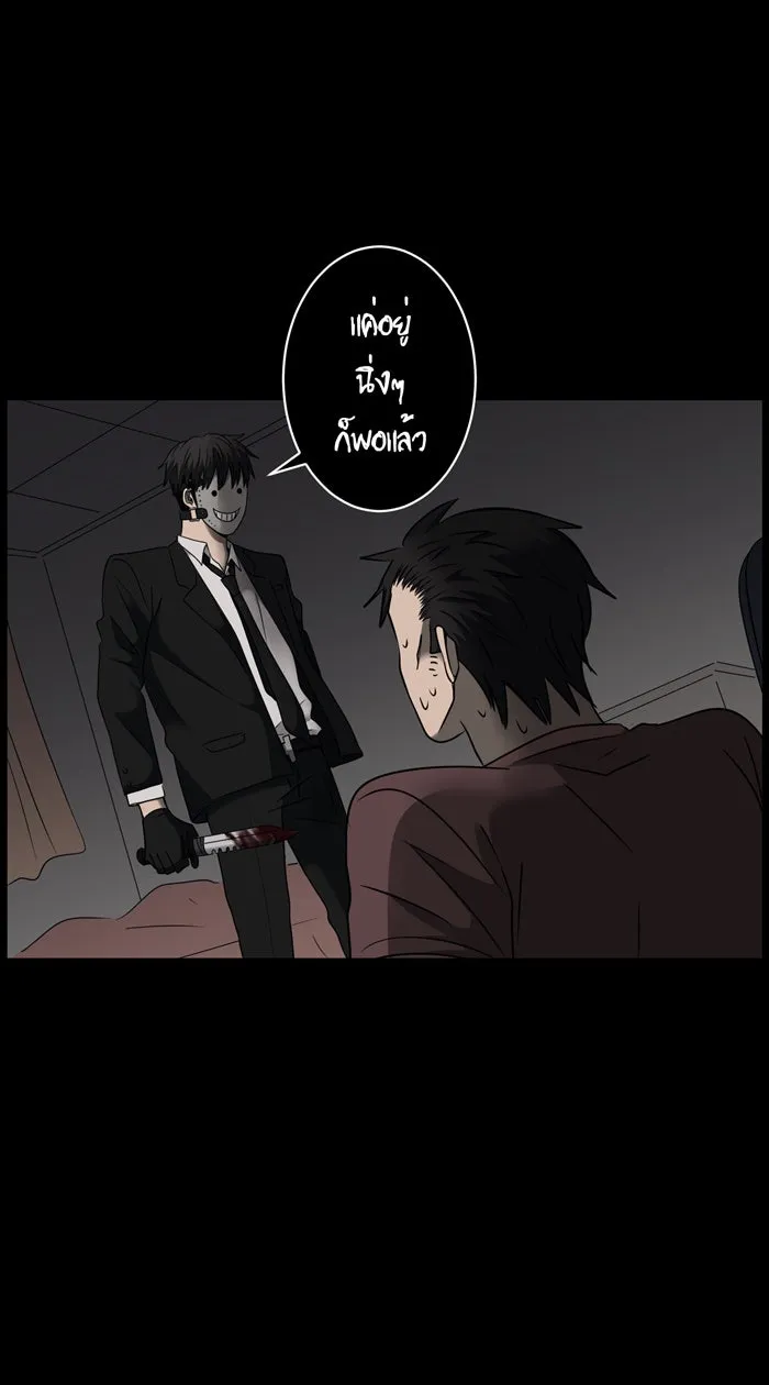 Hunter Game ตอนที่ 23  เกมที่ 2 - บ้านที่เคยมีแต่ควา รูปที่ 25