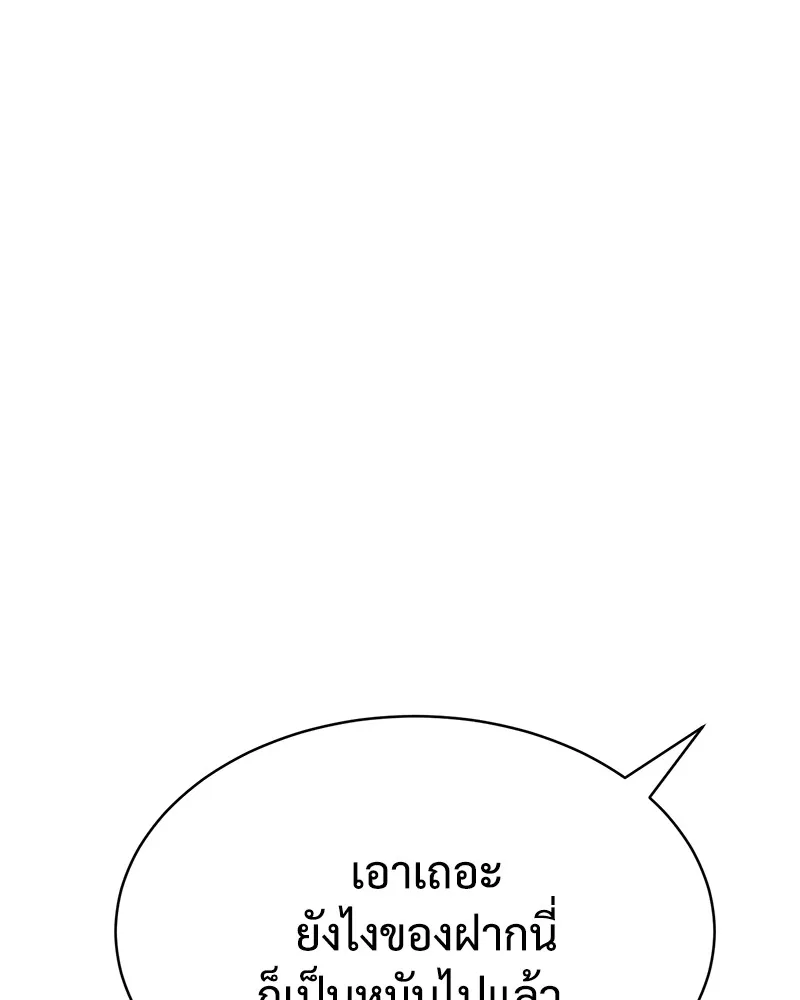 แบคXX ตอนที่ 62 รูปที่ 268