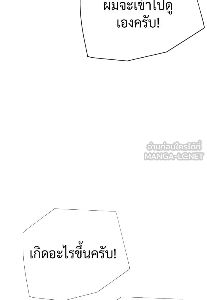 นักฆ่าย้อนวัย ตอนที่ 136 รูปที่ 249