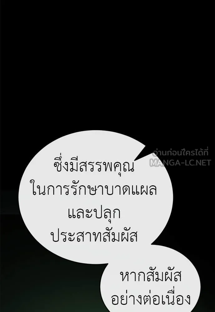 ยมราชลงทัณฑ์ ตอนที่ 103 รูปที่ 73