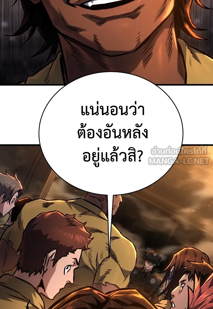 เพชฌฆาตลงทัณฑ์ ตอนที่ 2 รูปที่ 39