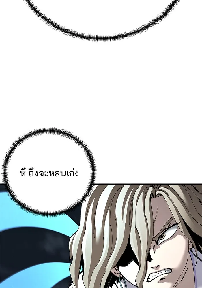 คุณปู่จอมยุทธกับหลานสาวสุดแกร่ง ตอนที่ 97 รูปที่ 32