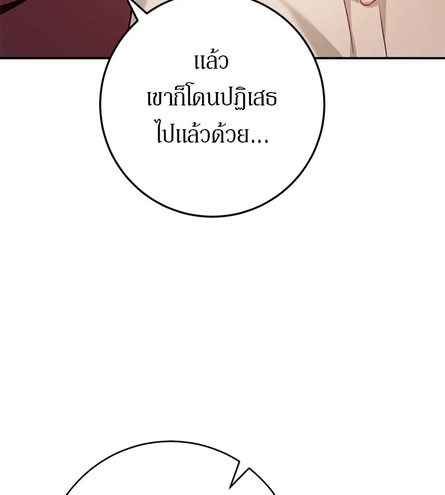 เบื้องหลังรอยยิ้มของเจ้าหญิง ตอนที่ 18 รูปที่ 178