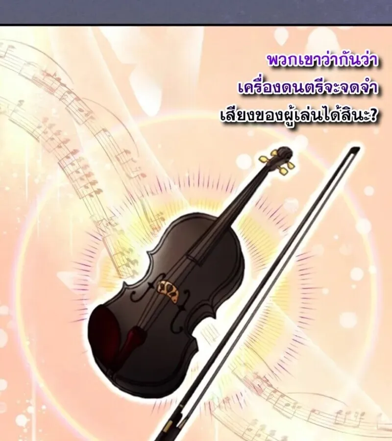 I Become a Legendary Arch Mage by Reading a Book ฉ_นกลายเป_นจอมเวทย_ในตำนานจากการอ_านหน_งส_อ ตอนที่ ตอนที่ 22 รูปที่ 95